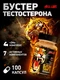 Hell Labs Black Tiger (тесто бустер) 100 капс