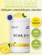 OstroVit BCAA 2-1-1 400 g (lemon)
