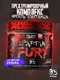 Reckful ® Fury pre-workout 35 serv (Blackberry)