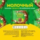 Шоубокс Шоколад Ассорти Chocowave 480 г( 8 шт. по 60 г)