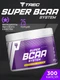 TREC NUTRITION Super BCAA System 300 капс