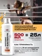 Red Star Labs Isotonic Electrolyte 500 мл - апельсин
