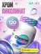 NAWI Chrome Picolinate 120 капс