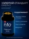 NFO Omega-3 Forte / NFO Омега-3 Форте, № 120