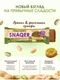 SNAQ FABRIQ Батончик глазированный Арахис с фисташкой и хрустящим тестом 50 г