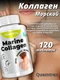 Quamtrax - Marine collagen peptan (600mg) 120 tabs