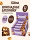 FitnesSHOCK Батончик глазированный SHAKER 35 г - грецкий орех