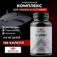 Red Star Labs X-Joint 90 капс