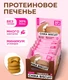 CHIKALAB Печенье неглазированное с начинкой со вкусом  "Бисквит капучино" 50 г
