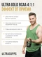 Ultrasupps Ultra Gold BCAA 150 капс