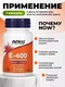 NOW E-400 IU With Mixed Tocopherols 50 капс