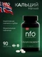 NFO Calcium-Magnesium / NFO Кальций-Магний