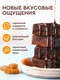 Protein Rex Брауни пирожное протеиновое 50 г - соленая карамель