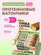 CHIKALAB Батончик глазированный Фисташковый йогурт 60 г