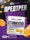 Hell Labs Stimul8 6g- гавайский апельсин