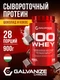 GALVANIZE C100 Whey 900 г - шоколад-кокос