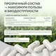Natural Supp Метилфолат 60 капс.