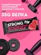 Protein Rex Батончик с высоким содержанием протеина ProteinRex STRONG 100 г  - малина
