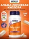 NOW Alpha Lipoic Acid 250 мг 60 вег капс