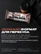 RECKFUL ® PROTEIN BAR - BIG BLOCK 100g 1 батончик 30г белка (Шоколадный фондан в молочной глазури)