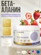 ULTRASUPPS Ultra Gold Beta Alanine 200 г - клубника