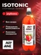 Angry Animal Isotonic со вкусом - Клубника, 0,7 л