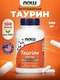 NOW Taurine 500 мг 100 капс
