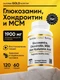 California Gold Nutrition Glucosamine Chondroitin MSM Plus Hyaluronic Acid 120 Veggie Caps