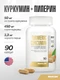 MAXLER «Turmeric Curcumin with BioPerine» №90, 60 г /БАД МАКСЛЕР МАКСЛЕР «Турмерик Куркумин с Биоперином»