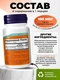 NOW Selenium 100 mcg 100 таб