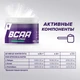 Trec Nutrition BCAA High Speed 250 г - вишня-грейпфрут