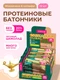 CHIKALAB Батончик глазированный Моккачино с фисташкой и хрустящим тестом 45 г