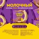 Шоубокс Шоколад Ассорти Chocowave 480 г( 8 шт. по 60 г)