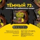 Шоубокс Шоколад Ассорти Chocowave 480 г( 8 шт. по 60 г)