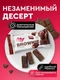 Protein Rex Пироженое протеиновое "Брауни" 50 г - классическое
