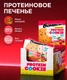 "BOMBBAR" Печенье неглазированное "Вишня" 40 гр.