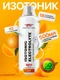 Red Star Labs Isotonic Electrolyte 500 мл - апельсин
