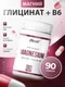 Fitrule Magnesium Glycinate 600mg + B6 90 caps