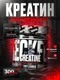RECKFUL Creatine monohydrate 300 г