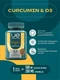 UeSUPPS Curcumin & D3 60 мяг капс