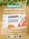 ULTRASUPPS набор / Ультрасаппс / Ultrasupps Post Trauma Recovery Complex / B-compl (90) / Glucos,Chondroitin MSM (90) /  Curc, D3 (60)/ Комплекс для восстановления после травм