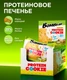 "BOMBBAR" Печенье неглазированное "Фисташка" 40 гр.