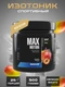 Maxler Max Motion 500 гр - абрикос-манго (банка)