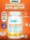 NOW Kids Kid Vits Berry Blast 120 Chewables