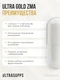 ULTRASUPPS Ultra Gold ZMA 90 капс