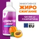 Trec Nutrition L-Carnitine 3000 1000 мл - абрикос
