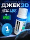 Hell Labs JACK3D SHOT 60ml (Арбуз)