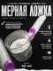 Reckful мерная ложка (серо-фиолетовая)