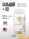 Maxler Calcium Citrate + D3 60 таб