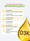 ORZAX D3K2 DROP Орзакс Витамин D3K2 Капли 30 мл